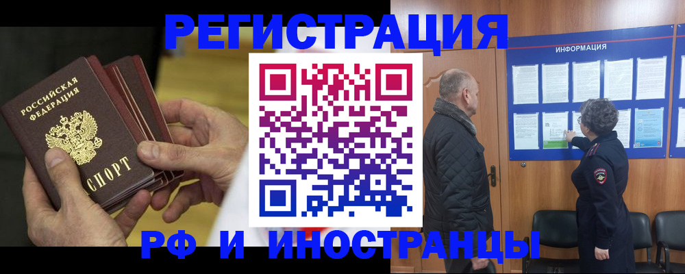 временная регистрация купить в Новой Ляле