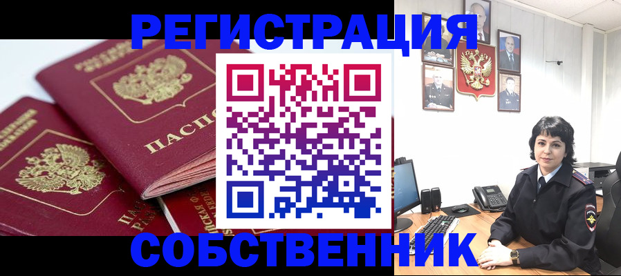 прописка иностранных граждан в Новой Ляле