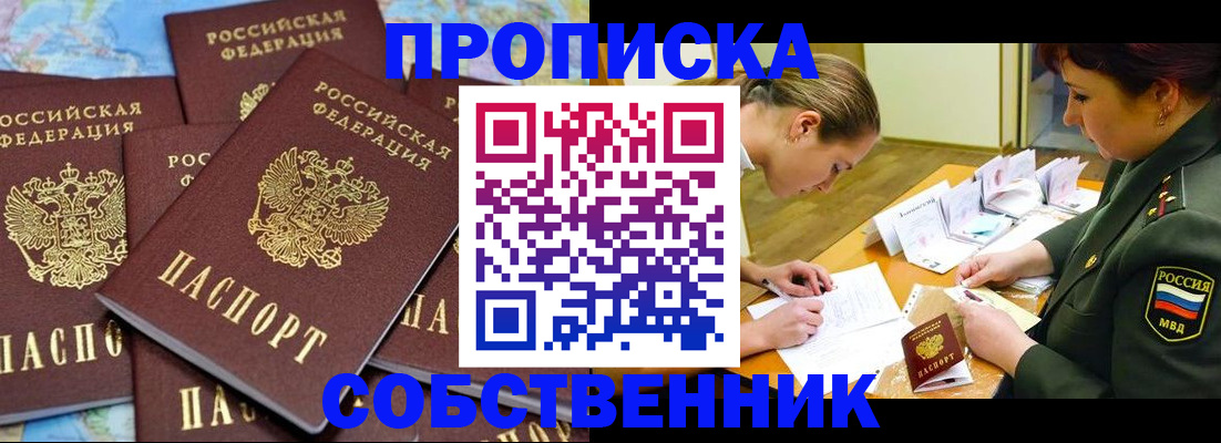временная регистрация законно в Новой Ляле